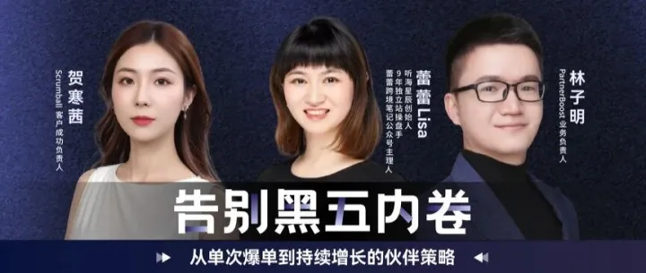 告别黑五内卷：邮件自动化、联盟营销、红人资产化，把爆单流量变成品牌增长资产