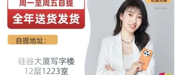 【官方】12-4  价优品牌全 放心选 市区免费送货 货到付款 速达！