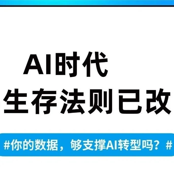 AI时代，<em>SaaS</em>企业的生死线：<em>数据</em>洞察与精细化<em>运营</em>