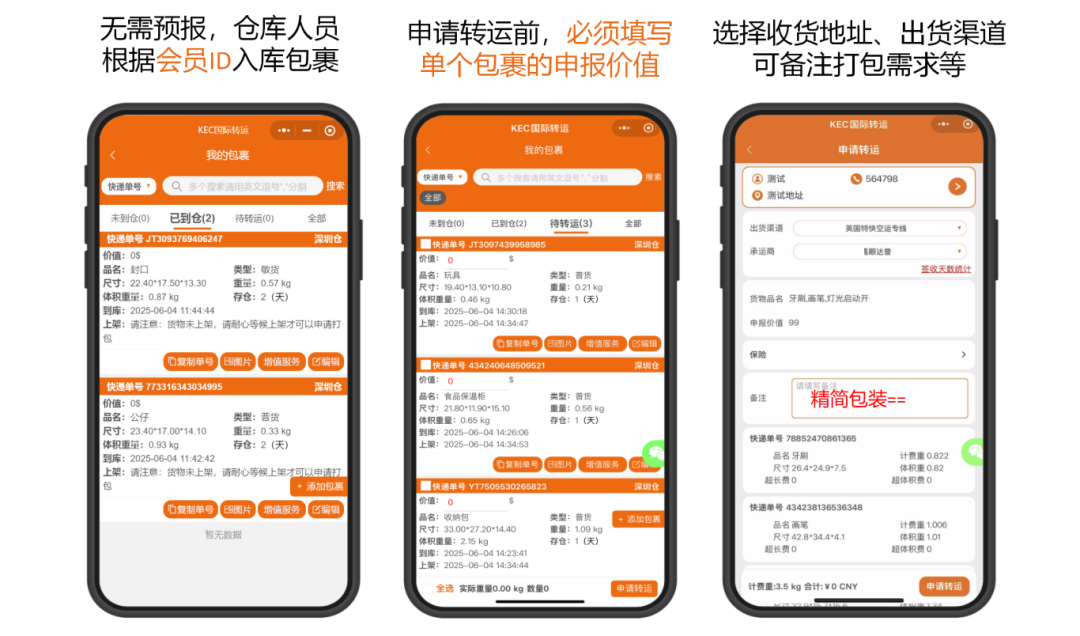 3 用户使用教程2025.6.20_02.png