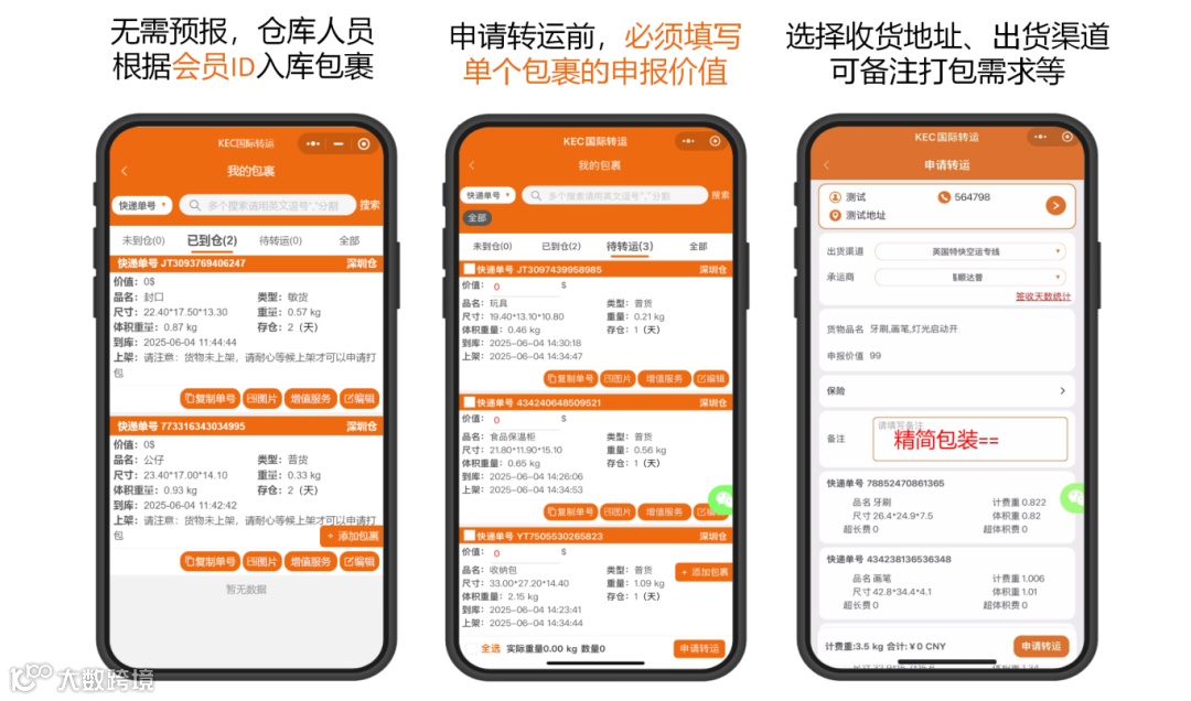 3 用户使用教程2025.6.20_02.png