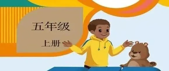 人教PEP（五年级上册）原创微课讲解+外教领读+课时作业+单元检测*