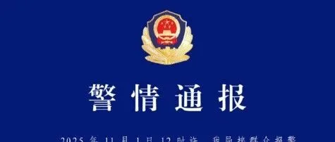 湖南<em>怀化</em>警方解救3名婴儿