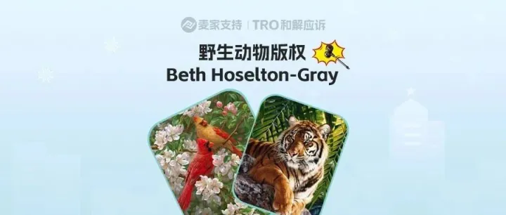 25-cv-14670，TRO新案速递！Keith代理Beth Hoselton-Gray野生动物版权作品维权