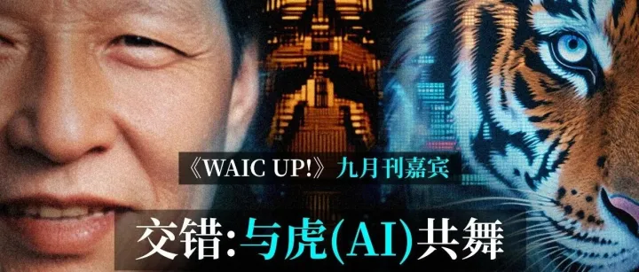 独家观点｜王树国：从梁文峰、王兴兴、汪滔的“破局”，看创新教育的时代命题