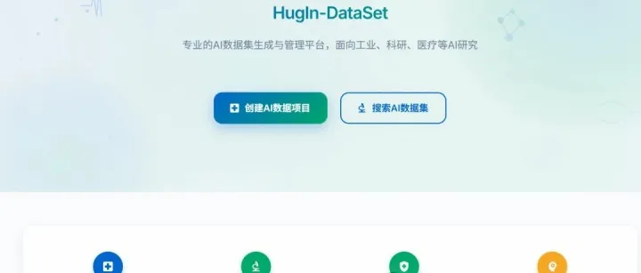 AI<em>数据管理</em>平台开源！专业的AI<em>数据管理</em>平台