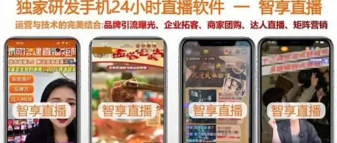 零基础也能玩转 AI 无人直播：3 款主流软件操作教程 + 避坑指南