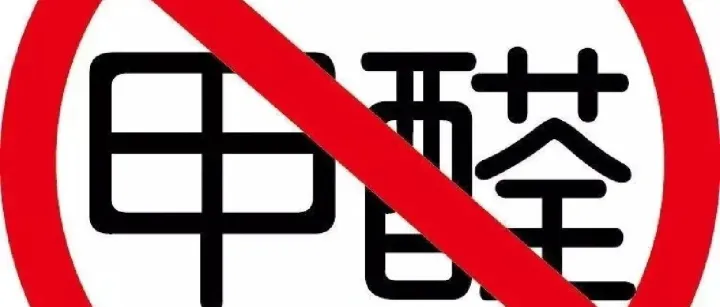 <em>处理</em>甲醛最好最快的<em>办法</em>