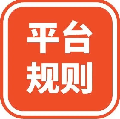 【平台规则】菲律宾电子商务信任标志
