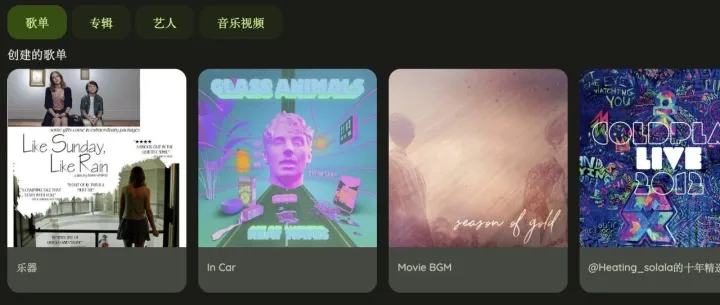 厌倦了臃肿的音乐软件？这款宝藏播放器让你重新爱上听歌