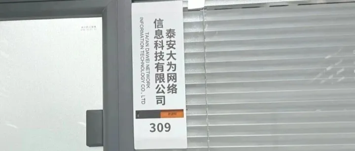 企业论坛||免费学跨境！泰安大为网络带你零门槛玩转Temu