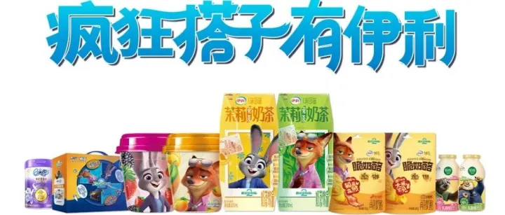 版权受限，伊利联名《疯狂动物城2》如何找到创新空间？