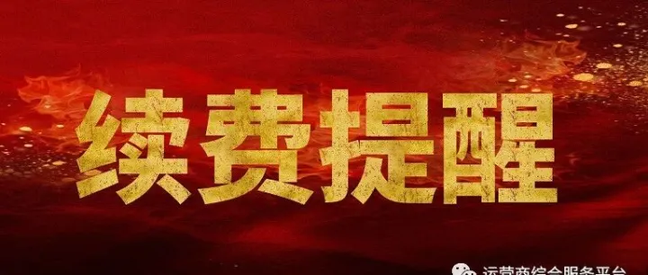 每位用户必看，特别重要