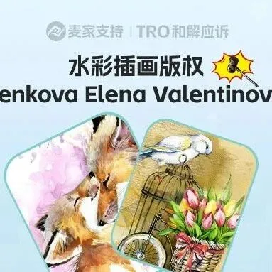 25-cv-01854，白俄水彩艺术家版权风暴来袭！20幅作品涉案，跨境卖家需紧急排查避雷