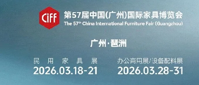 CIFF广州 | 品牌出海，外贸人如何破浪远行？