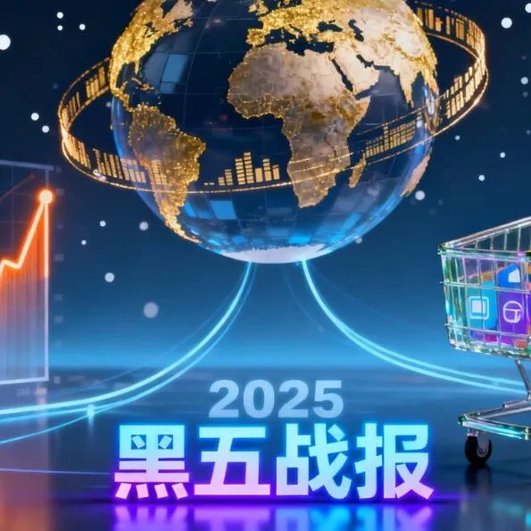2025跨境电商黑五战报：黑五网一大促活动时间盘点！亚马逊“哑火”，Temu、TikTok却卖疯了......