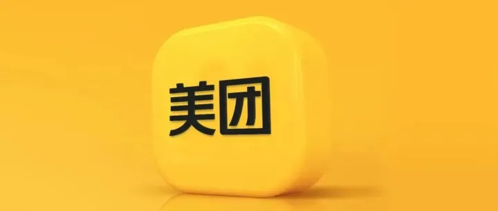 财通海外·郝艳辉 | 美团-W(03690）首次覆盖：国内本地商业龙头，竞争扰动不改长期价值