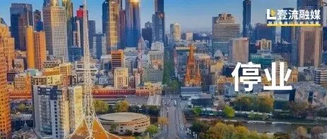 清空商品，<em>关闭</em><em>网站</em>！这家跨境平台宣布停业！