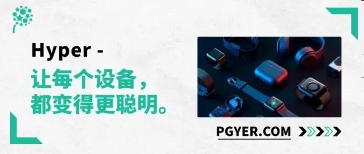 穿戴设备的操作系统来了：Hyper，唤醒你的AI智能生态