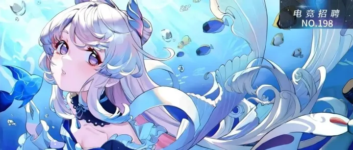 电竞招聘｜米哈游、网易、斗鱼、沐瞳、电魂、三七互娱