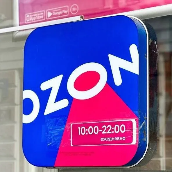 Ozon回应自动扣消费！