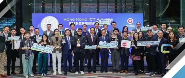 17 间数码港社群企业于 “︁2025 香港资讯及通讯科技奖”︁ 尽显实力！
