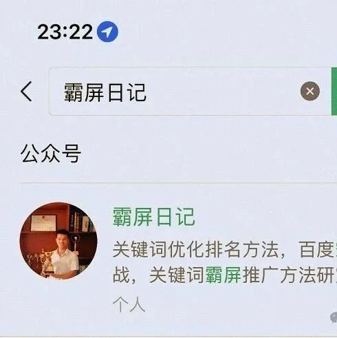 <em>百度</em><em>霸</em><em>屏</em>实战教程找谁学？3个秘诀日加300粉！