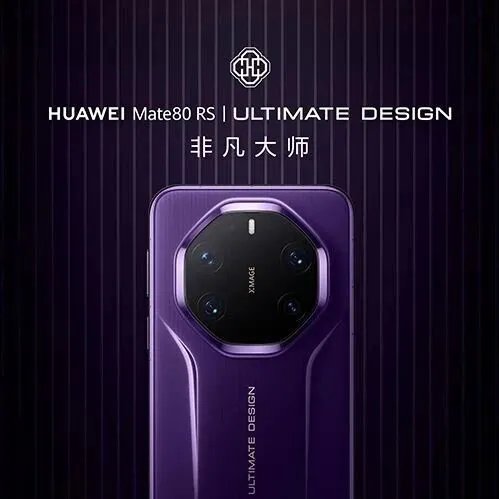 HUAWEI Mate 80 RS 非凡大师｜持续突破 再创非凡