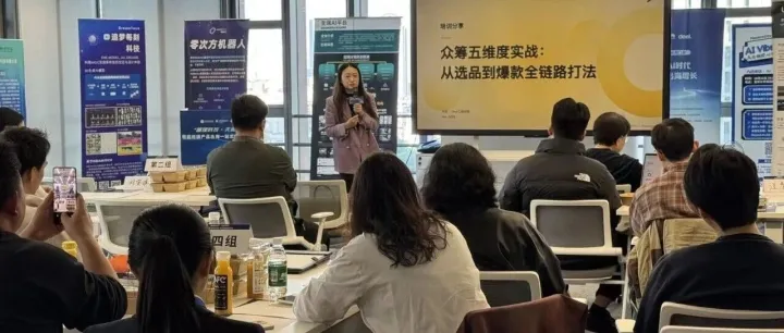 活动资讯 | “善建科技·天使荟聚”智能终端产品出海一站式精品对接活动成功举办