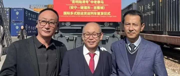 一粒小瓜子，贯通四国路 | “昆明陆港号”中老泰马国际班列首发，云品出海再提速