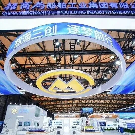 共赴海事盛会丨招商船舶工业亮相2025中国国际海事会展