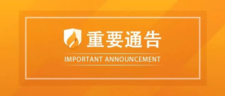 北京火绒<em>网络科技</em><em>有限公司</em>郑重声明