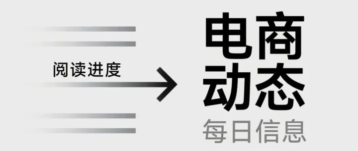 12月3日 电商动态 美团公布Q3财报 淘宝闪购取消超时扣款 网经社发布双11商家投诉报告 Temu 获评意大利最佳电商平台