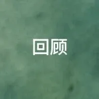 回顾 | 今年我国AI玩具市场规模预达290亿元；谷歌Gemini3炸场：没有悬念的最强 AI；阿里千问与ChatGPT展开竞争