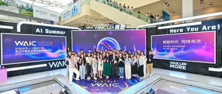 WAIC冬招 | 我们不要旁观者，只要想要改变世界的“参与者”