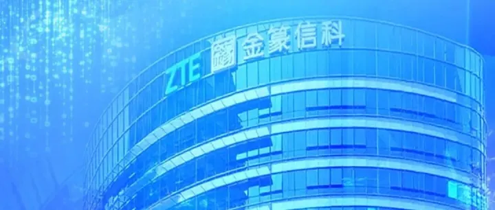 数联世界 智启未来 | 中兴通讯金篆信科2026届校园招聘全面启动！