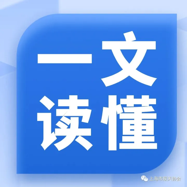 【税务发布】@出口企业，出口退税相关问题解答，请查收！