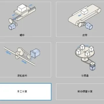 马达电机选型软件V4.1.5，免费下载使用！