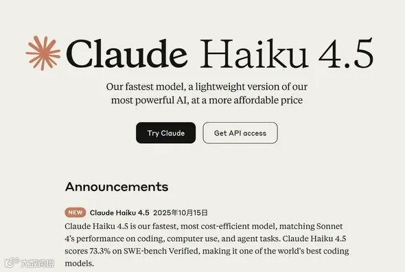 Anthropic、「Claude Haiku 4.5」リリース Sonnet 4の性能を3分の1のコストで実現 - ITmedia AI+