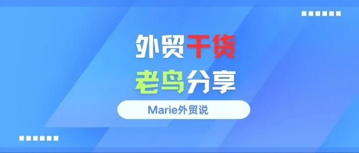 警惕！12月不收钱，明年变坏账？外贸人年底清账SOP（附话术）