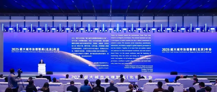 新华数字政府<em>研究中心</em>与清华大学数字政府与<em>治理</em>研究院联合发起超大城市<em>治理</em>国际智库联合计划