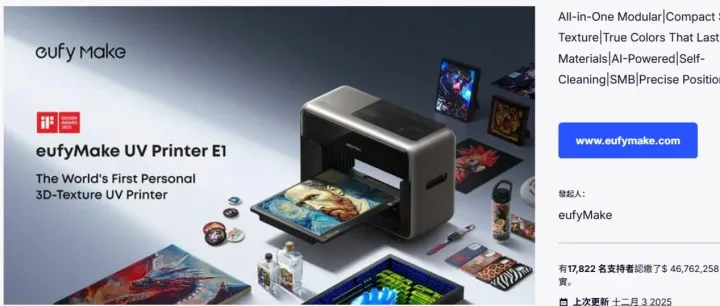 eufyMake E1能不能杀出一条大道？