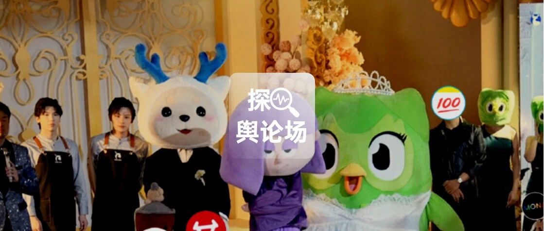 瑞幸&多邻国：以结婚之名，开启IP联名新玩法｜探舆论场- 大数跨境