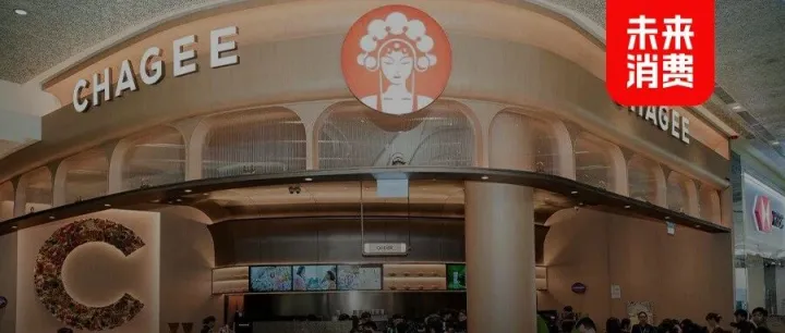 霸王茶姬的三道选择题