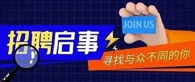岗位推荐 |12月4日最新招聘信息
