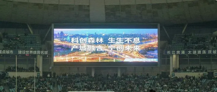 云蝠智能上苏超啦！语音场景创新赋能南京！