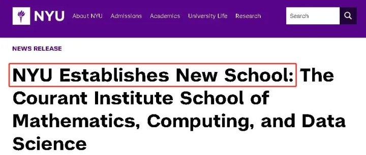 NYU重磅成立跨学科学院，打造AI时代复合型人才新高地