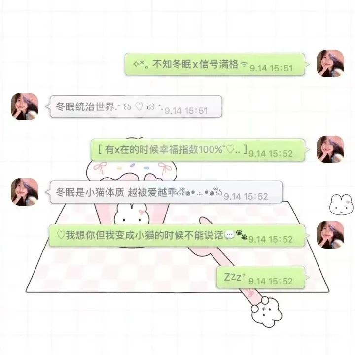 微信气泡 | 简约之软棉青豆，关注免费领取