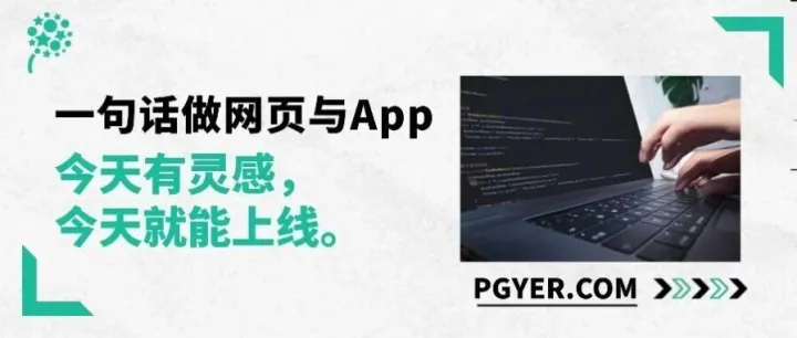 一句话生成网页与 App：Nextd.ai，把灵感从今天直接带到线上