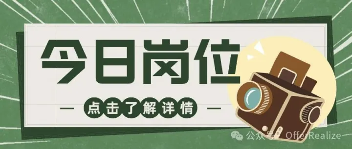 每日岗位 | Mercury招聘<em>Software</em> Engineer！